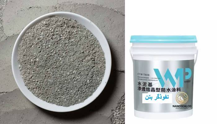 نفوذگر بتن (کریستال شونده)