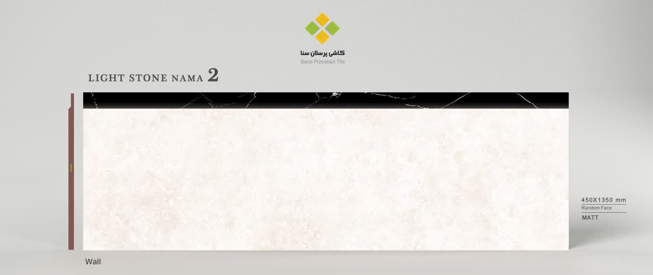 تراوا نما2