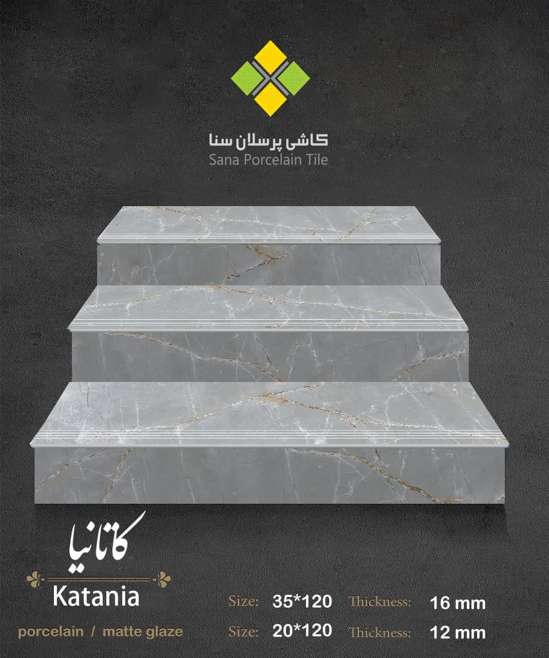 کاتانیا پله وزیر پله
