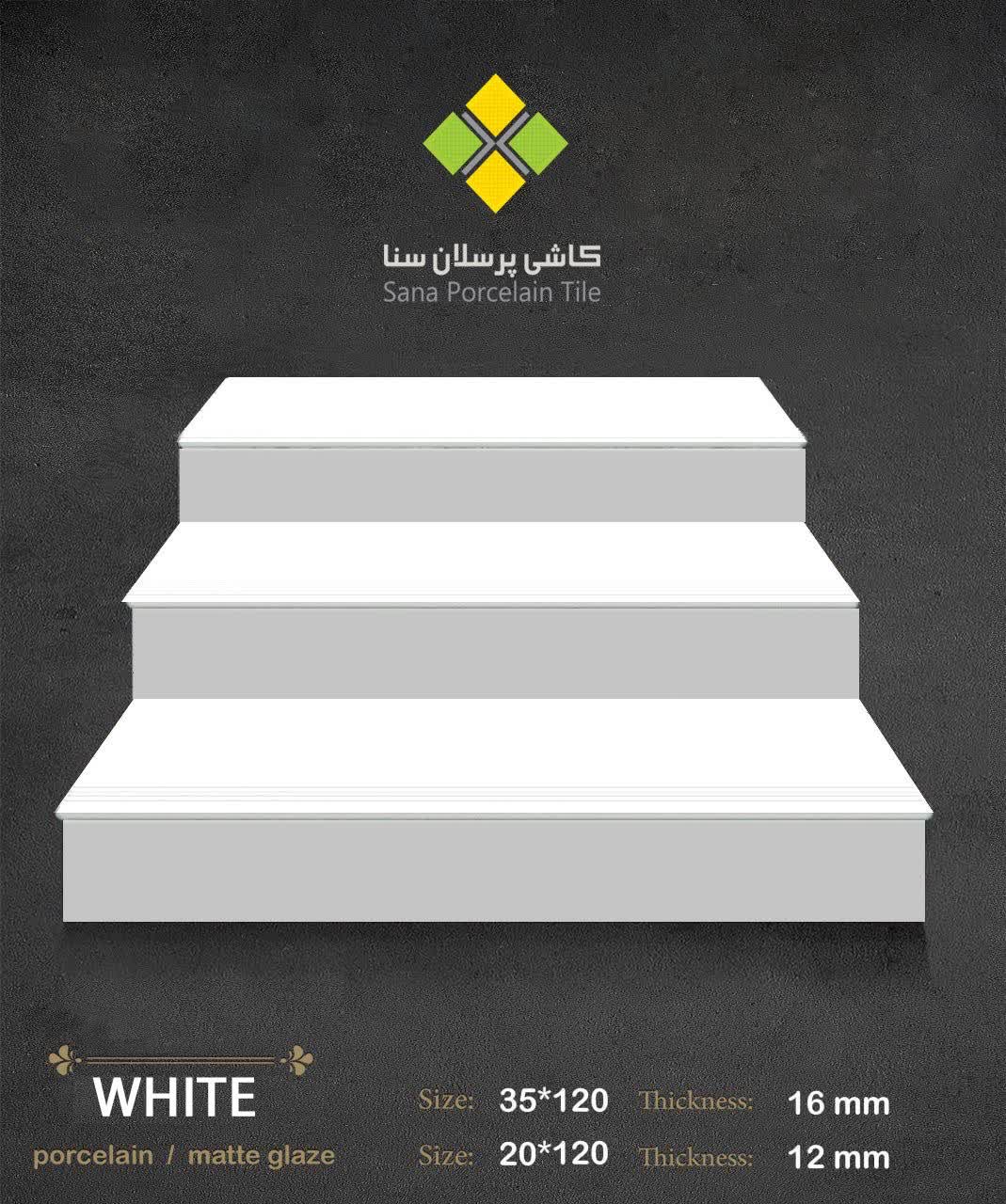 سفید ساده پله وزیر پله