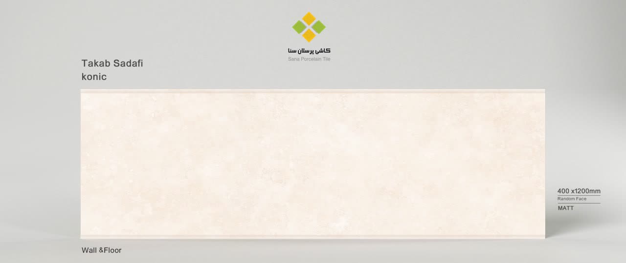 تکاب صدفی دو طرف کونیک
