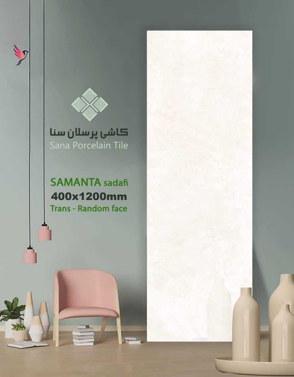 سامانتا صدفی