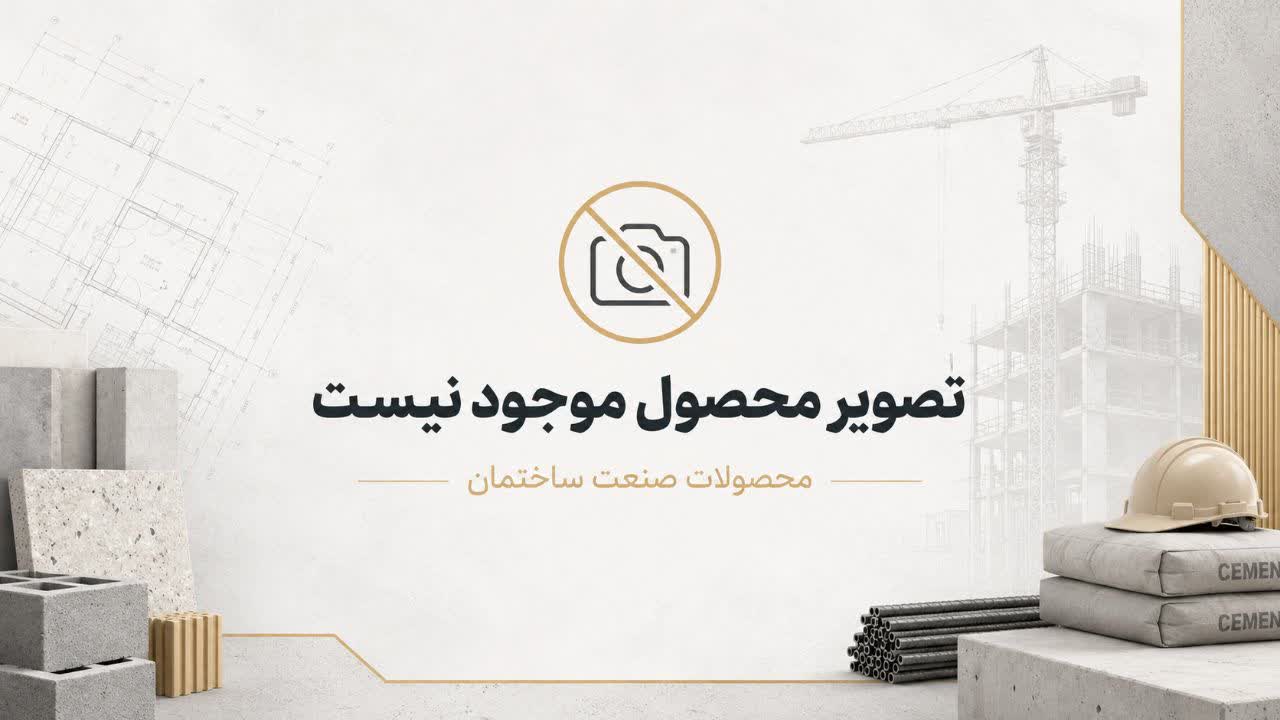 گروت اپوکسی سه جزئی