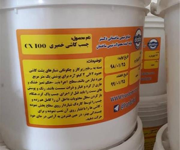 چسب کاشی خمیری CX100