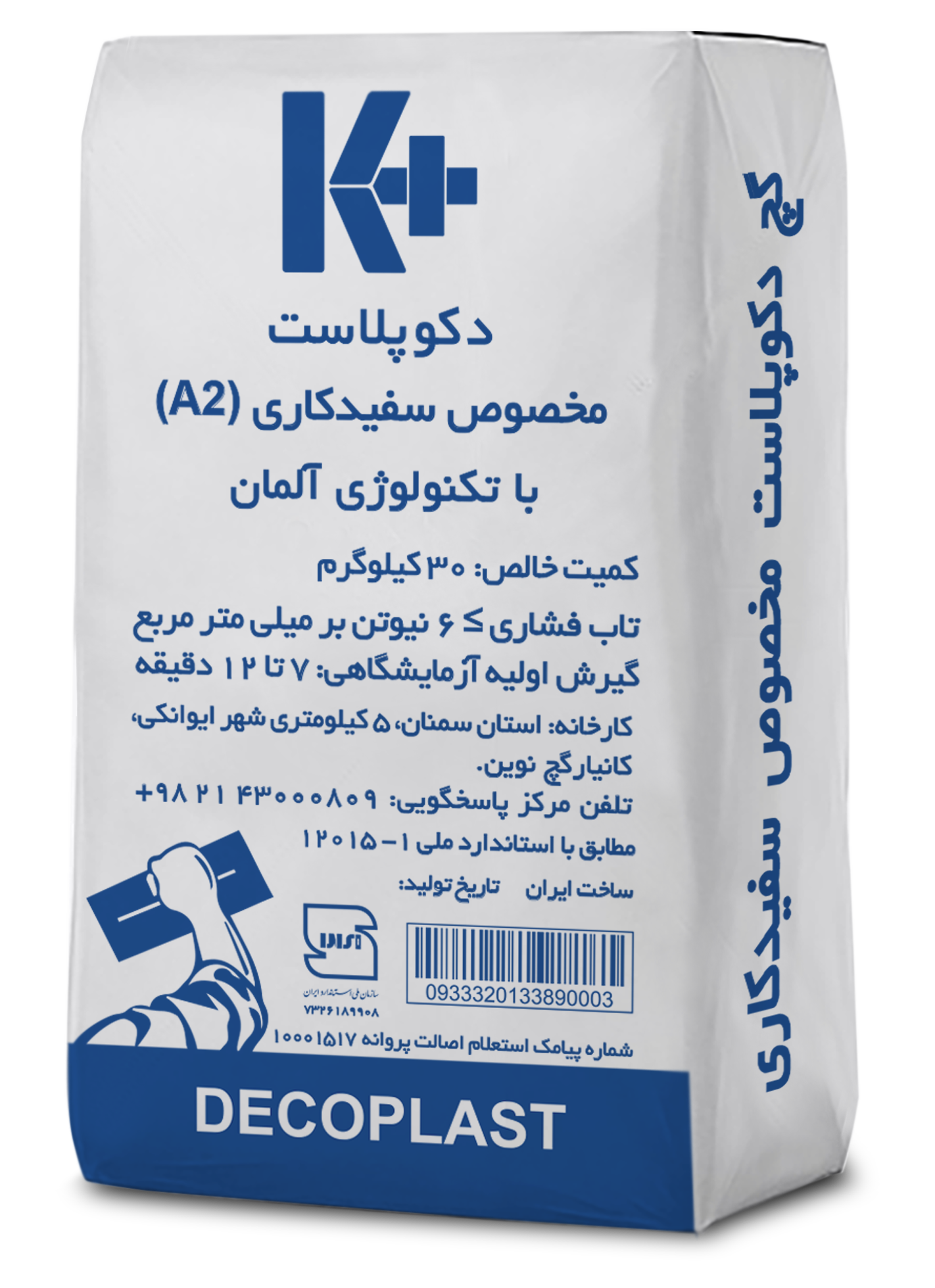 گچ دکوپالست