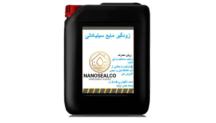 زودگیر مایع سیلیکاتی